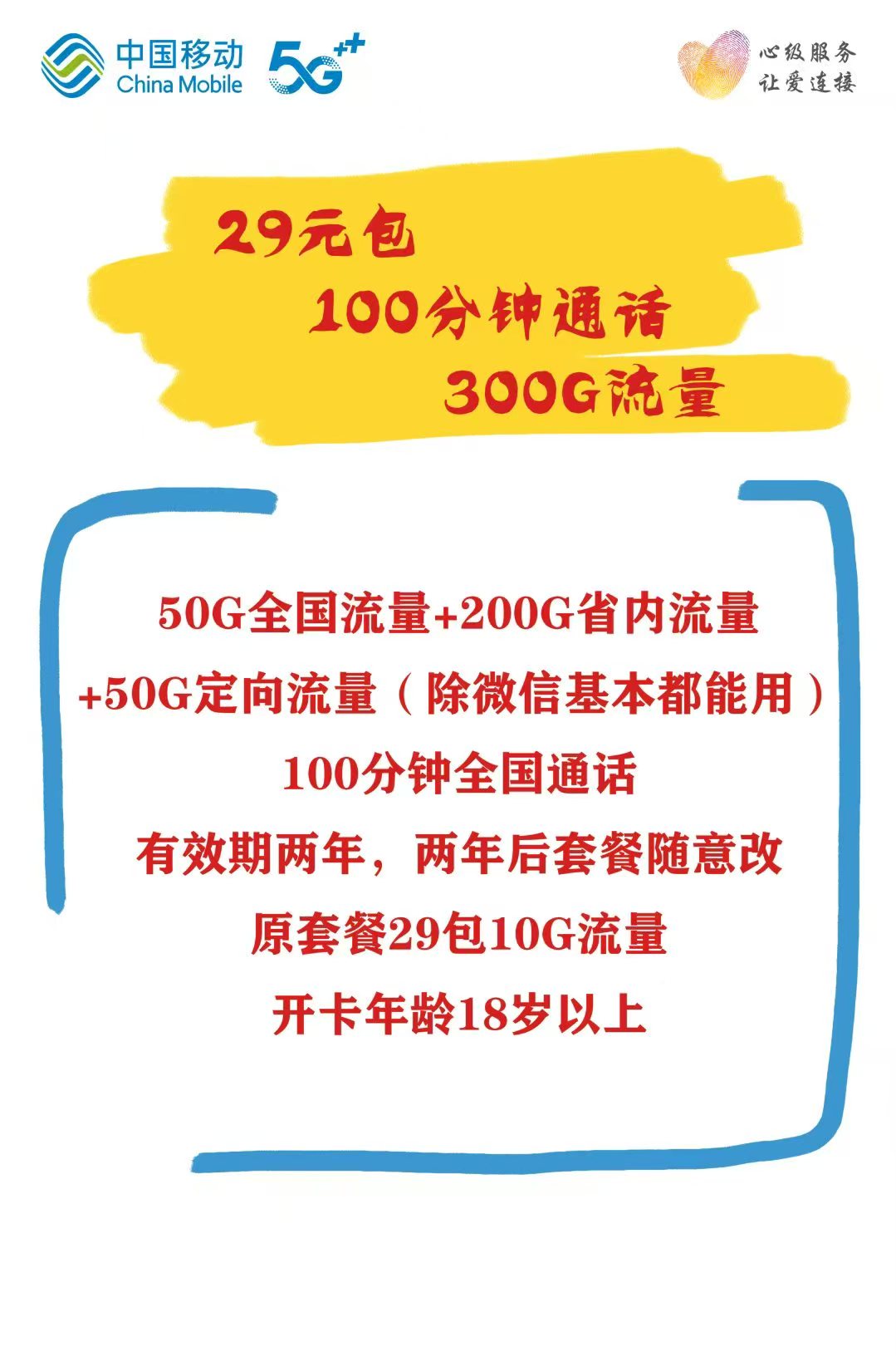 潍坊地区本地套餐推荐